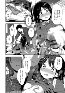 Page 16 of Shishunki wa Otoshigoro - preview thumbnail