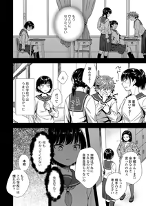 Page 162 of Shishunki wa Otoshigoro - preview thumbnail