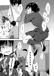 Page 169 of Shishunki wa Otoshigoro - preview thumbnail