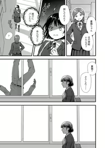 Page 171 of Shishunki wa Otoshigoro - preview thumbnail