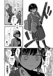 Page 172 of Shishunki wa Otoshigoro - preview thumbnail