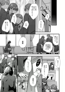 Page 173 of Shishunki wa Otoshigoro - preview thumbnail