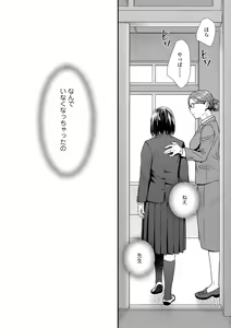 Page 174 of Shishunki wa Otoshigoro - preview thumbnail