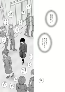 Page 175 of Shishunki wa Otoshigoro - preview thumbnail