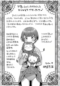 Page 177 of Shishunki wa Otoshigoro - preview thumbnail