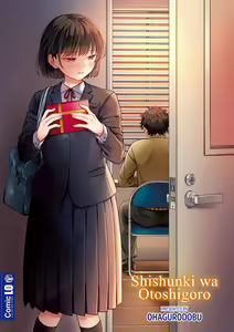 Page 182 of Shishunki wa Otoshigoro - preview thumbnail