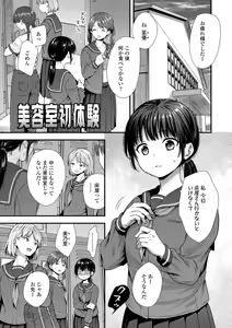 Page 5 of Shishunki wa Otoshigoro - preview thumbnail