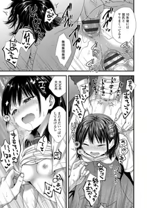 Page 63 of Shishunki wa Otoshigoro - preview thumbnail