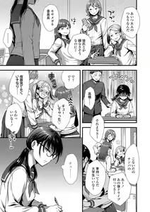 Page 91 of Shishunki wa Otoshigoro - preview thumbnail