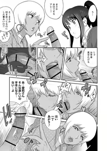 Page 128 of Gibo Bitch EMG!!  + Rough Shitagaki Senga - preview thumbnail