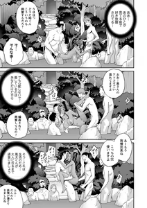 Page 148 of Gibo Bitch EMG!!  + Rough Shitagaki Senga - preview thumbnail