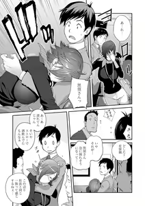 Page 166 of Gibo Bitch EMG!!  + Rough Shitagaki Senga - preview thumbnail