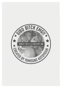 Page 211 of Gibo Bitch EMG!!  + Rough Shitagaki Senga - preview thumbnail