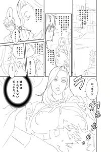 Page 218 of Gibo Bitch EMG!!  + Rough Shitagaki Senga - preview thumbnail