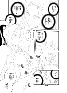 Page 254 of Gibo Bitch EMG!!  + Rough Shitagaki Senga - preview thumbnail