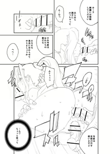 Page 266 of Gibo Bitch EMG!!  + Rough Shitagaki Senga - preview thumbnail
