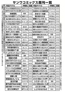 Page 276 of Gibo Bitch EMG!!  + Rough Shitagaki Senga - preview thumbnail