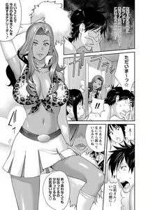 Page 40 of Gibo Bitch EMG!!  + Rough Shitagaki Senga - preview thumbnail