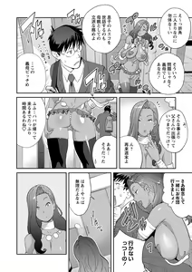 Page 71 of Gibo Bitch EMG!!  + Rough Shitagaki Senga - preview thumbnail