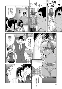 Page 77 of Gibo Bitch EMG!!  + Rough Shitagaki Senga - preview thumbnail
