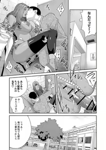 Page 78 of Gibo Bitch EMG!!  + Rough Shitagaki Senga - preview thumbnail