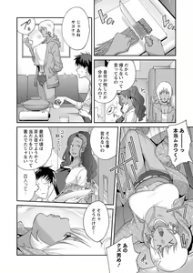 Page 93 of Gibo Bitch EMG!!  + Rough Shitagaki Senga - preview thumbnail