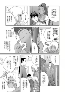 Page 94 of Gibo Bitch EMG!!  + Rough Shitagaki Senga - preview thumbnail