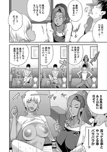Page 99 of Gibo Bitch EMG!!  + Rough Shitagaki Senga - preview thumbnail