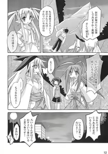 Page 12 of freeze 10 Denshou - preview thumbnail