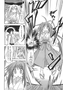 Page 8 of freeze 10 Denshou - preview thumbnail