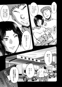 Page 122 of Kaa-san wa Onahole - preview thumbnail