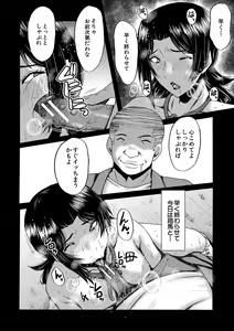 Page 151 of Kaa-san wa Onahole - preview thumbnail