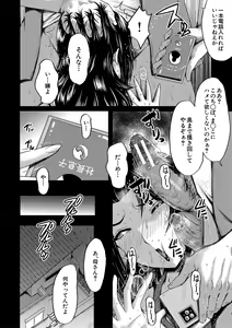Page 153 of Kaa-san wa Onahole - preview thumbnail