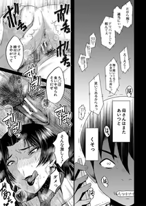 Page 156 of Kaa-san wa Onahole - preview thumbnail