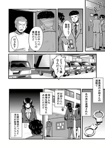 Page 167 of Kaa-san wa Onahole - preview thumbnail