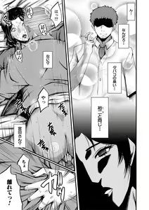 Page 20 of Kaa-san wa Onahole - preview thumbnail