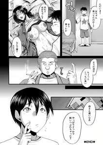 Page 29 of Kaa-san wa Onahole - preview thumbnail