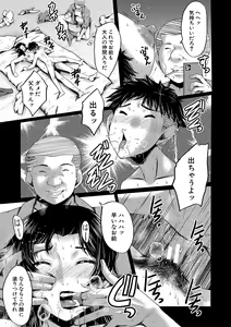 Page 34 of Kaa-san wa Onahole - preview thumbnail