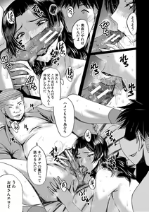 Page 40 of Kaa-san wa Onahole - preview thumbnail