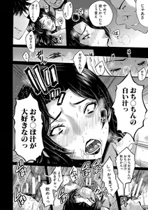 Page 47 of Kaa-san wa Onahole - preview thumbnail