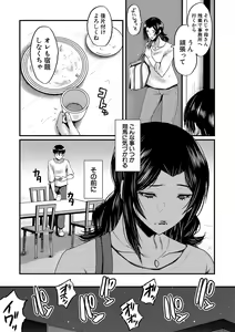 Page 58 of Kaa-san wa Onahole - preview thumbnail
