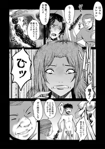 Page 61 of Kaa-san wa Onahole - preview thumbnail