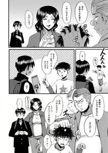 Page 7 of Kaa-san wa Onahole - preview thumbnail