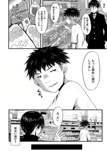 Page 75 of Kaa-san wa Onahole - preview thumbnail