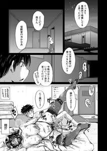 Page 88 of Kaa-san wa Onahole - preview thumbnail