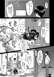 Page 90 of Kaa-san wa Onahole - preview thumbnail