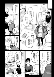 Page 11 of Kinnu Gyokuto Renka - preview thumbnail