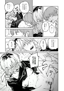 Page 114 of Kinnu Gyokuto Renka - preview thumbnail
