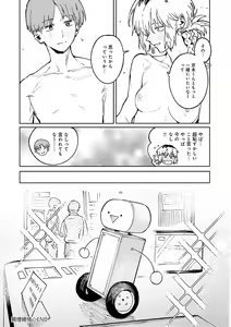 Page 124 of Kinnu Gyokuto Renka - preview thumbnail