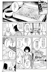 Page 128 of Kinnu Gyokuto Renka - preview thumbnail
